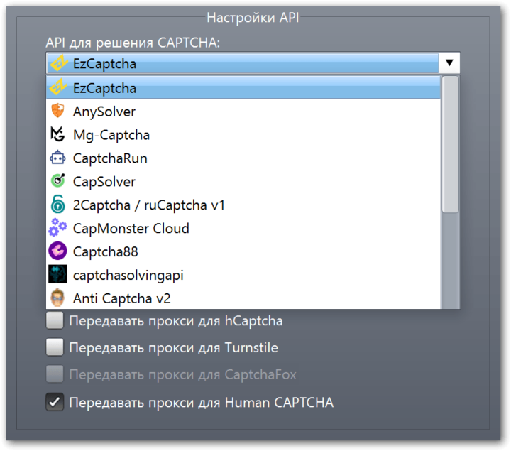 Список API для решения CAPTCHA в MailBot Список API для решения CAPTCHA в MailBot