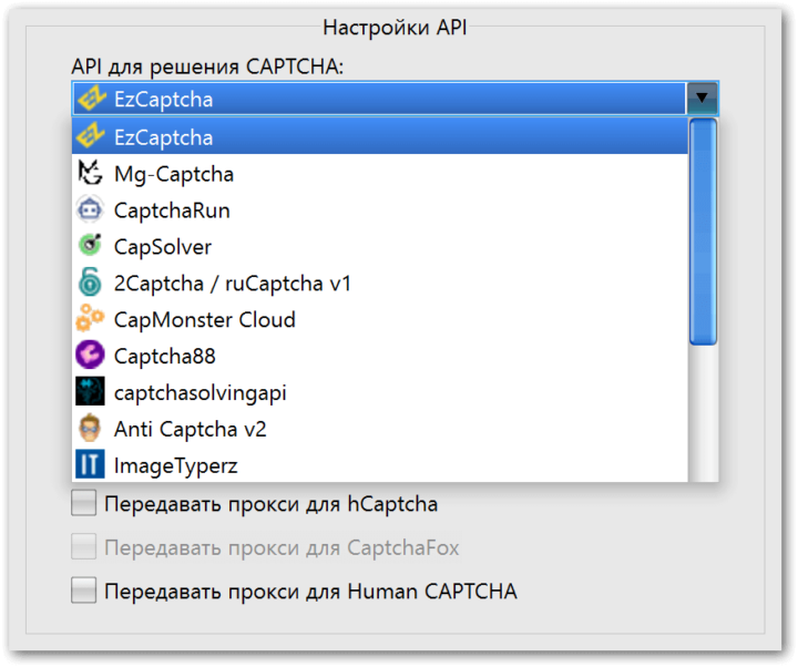 Список API для решения CAPTCHA в MailBot