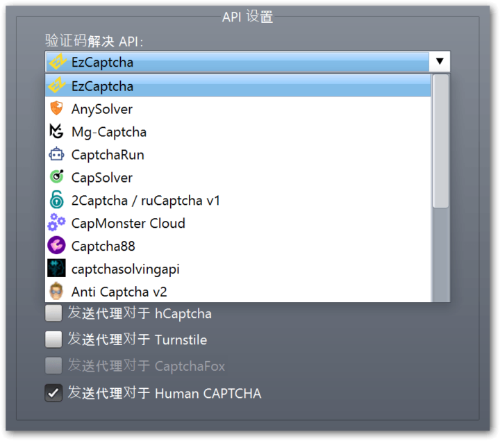 验证码识别服务商 API 列表中接入的您的专属 API 验证码识别服务商 API 列表中接入的您的专属 API