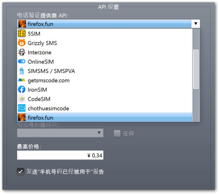 短信验证服务商 API 列表中接入的您的专属 API MailBot 中的短信 API 列表