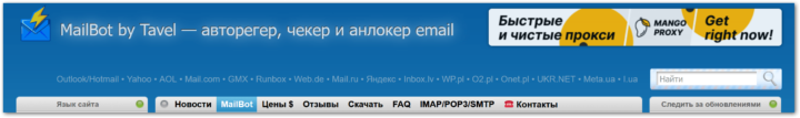 Баннер в шапке сайта