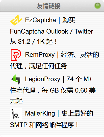 小组件中的广告链接 小组件中的广告链接