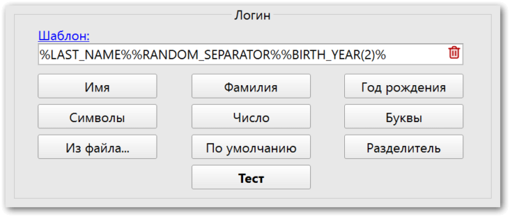 Интерфейс конструктора шаблона логина Интерфейс конструктора шаблона логина